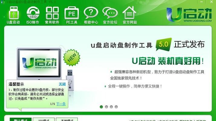 教你如何将U盘转化为FAT32格式（快速）