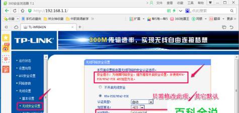 如何通过手把手教你重置路由器密码（简明易懂的步骤帮助你重新设置路由器密码）