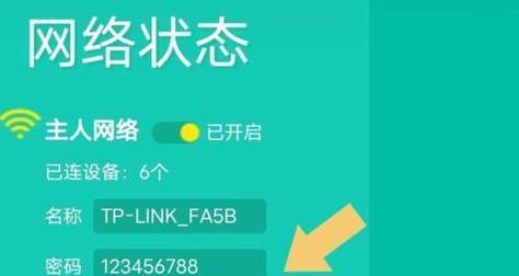 如何通过手把手教你重置路由器密码（简明易懂的步骤帮助你重新设置路由器密码）