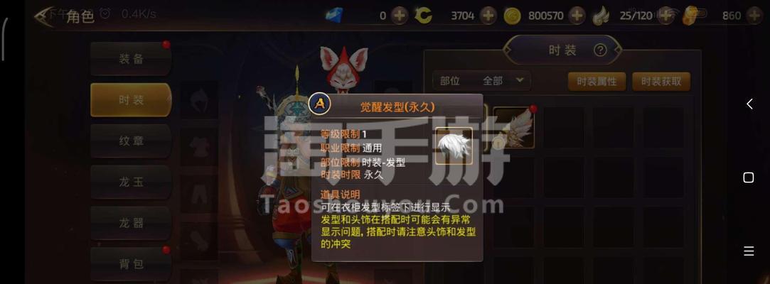 龙之谷手游职业强度排名（探讨龙之谷手游不同职业的强度及其关键因素）
