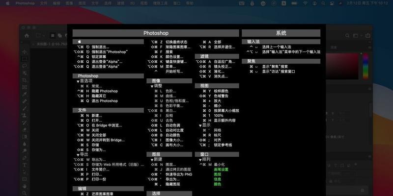 苹果电脑截图快捷方式教学（轻松学会苹果电脑截图的技巧与方法）