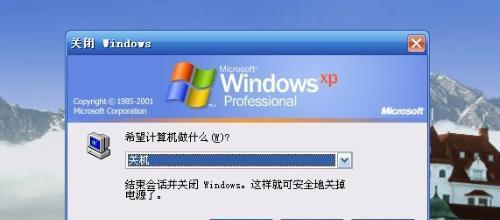 如何设置台式电脑自动关机（掌握技巧）