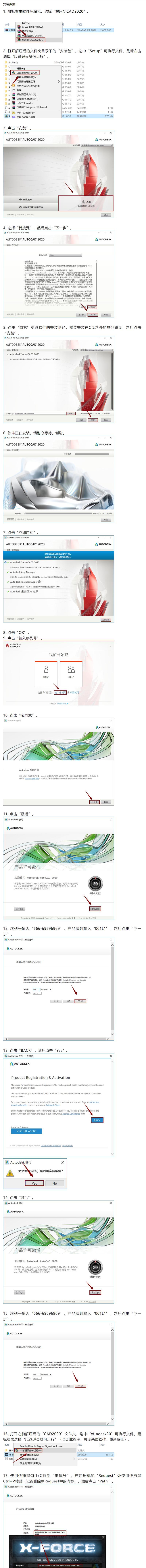《Autocad2024破解版安装教程》（详细介绍Autocad2024破解版的安装步骤和注意事项）