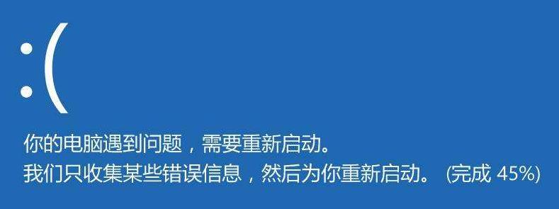 频繁蓝屏重启解决技巧（如何有效应对频繁蓝屏重启问题）