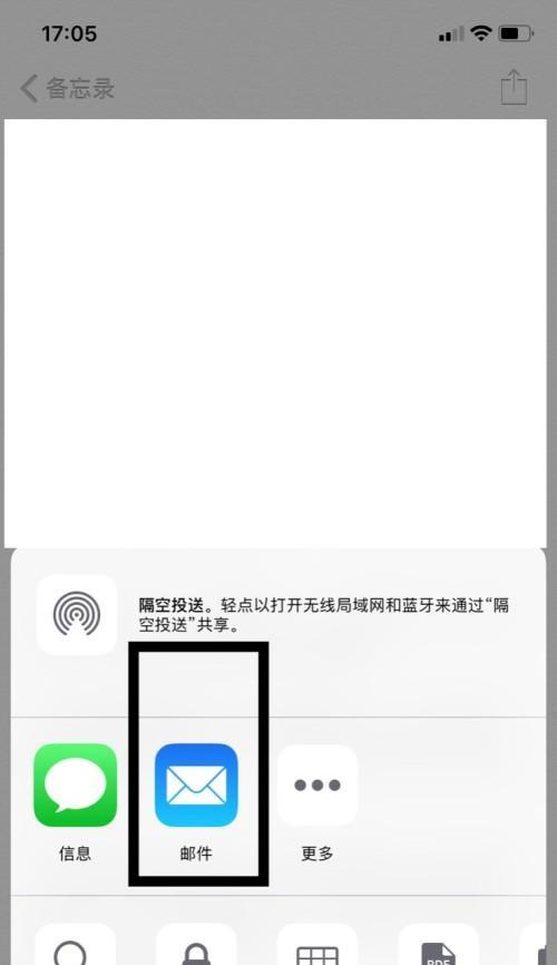 安卓导入数据到苹果手机教程（详细步骤教你如何将安卓手机的数据导入到苹果手机）