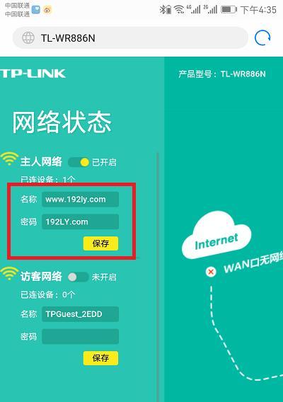 如何设置无线路由器密码（掌握手机设置密码的技巧）