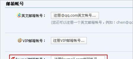 QQ邮箱（详解QQ邮箱的正确写法和常见问题解答）