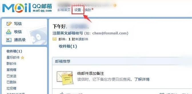 QQ邮箱（详解QQ邮箱的正确写法和常见问题解答）