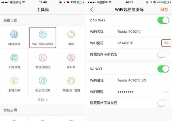 忘记无线网密码（快速找回无线网密码）