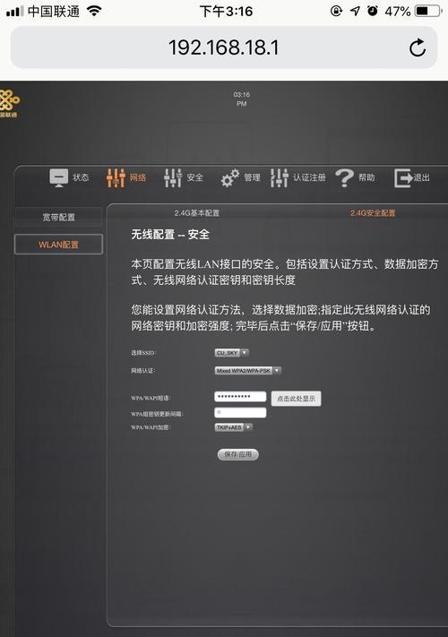忘记无线网密码（快速找回无线网密码）