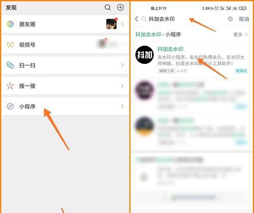 去除照片水印的绝招（一招教你轻松消除照片中的水印）