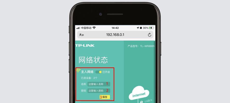 如何重新设置Wi-Fi密码（简单步骤让你的网络更加安全）