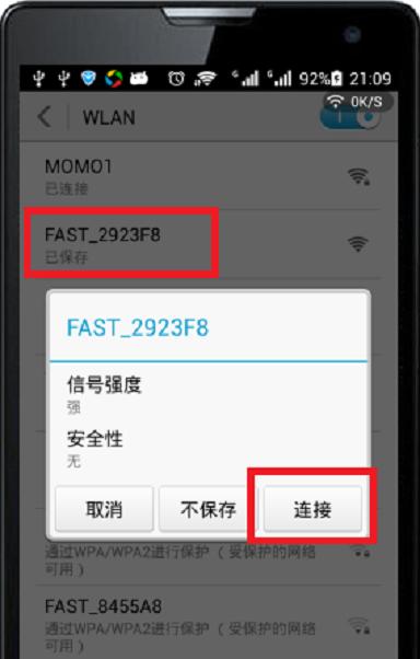 如何重新设置Wi-Fi密码（简单步骤让你的网络更加安全）