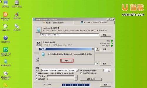 U盘一键安装Win7系统（无需光驱）