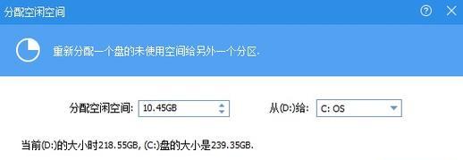 如何扩大C盘分区容量（解决C盘分区容量不足的简便方法）