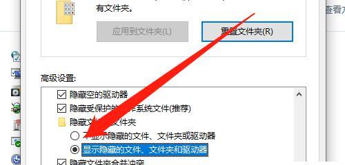 如何调出隐藏文件（轻松找回隐藏的重要文件）