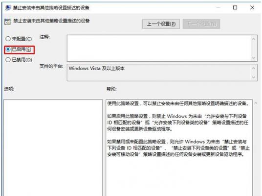 系统自动更新关闭流程及注意事项（保护个人数据隐私）