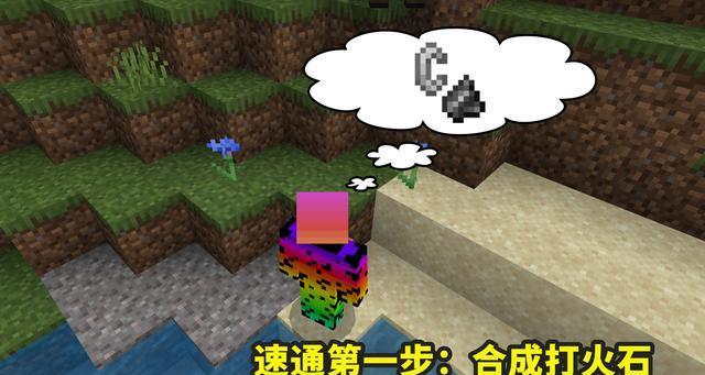 如何获得燧石（获取燧石的技巧和窍门）