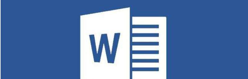 Word文档中各种箭头的制作方法（从零开始）
