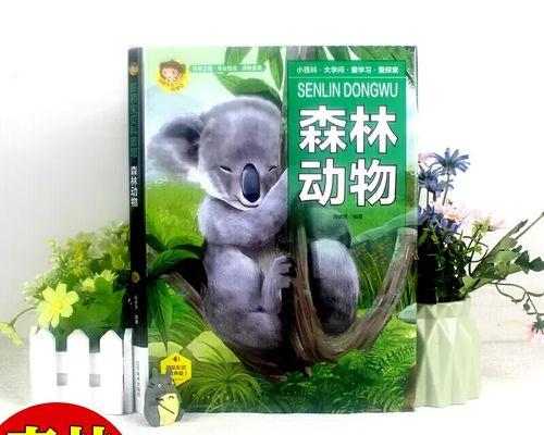 森林电脑版作弊码大全（探索无尽可能性）