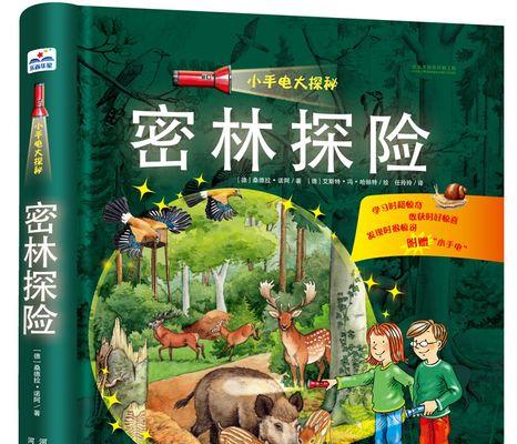 森林电脑版作弊码大全（探索无尽可能性）