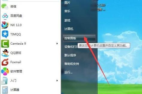掌握快捷打开控制面板的方法（简便快速的控制面板访问技巧）
