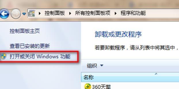 掌握快捷打开控制面板的方法（简便快速的控制面板访问技巧）