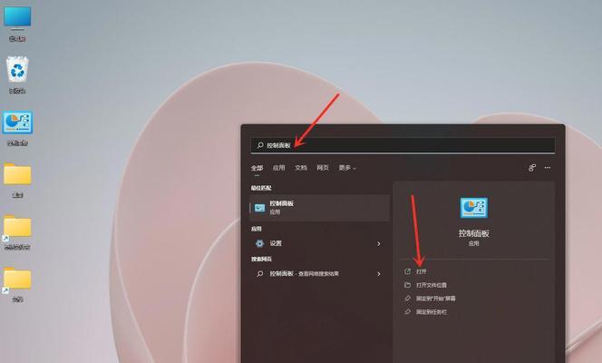 掌握快捷打开控制面板的方法（简便快速的控制面板访问技巧）