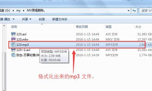 文件转化为MP3格式的方法（简单易学的文件转MP3方法）