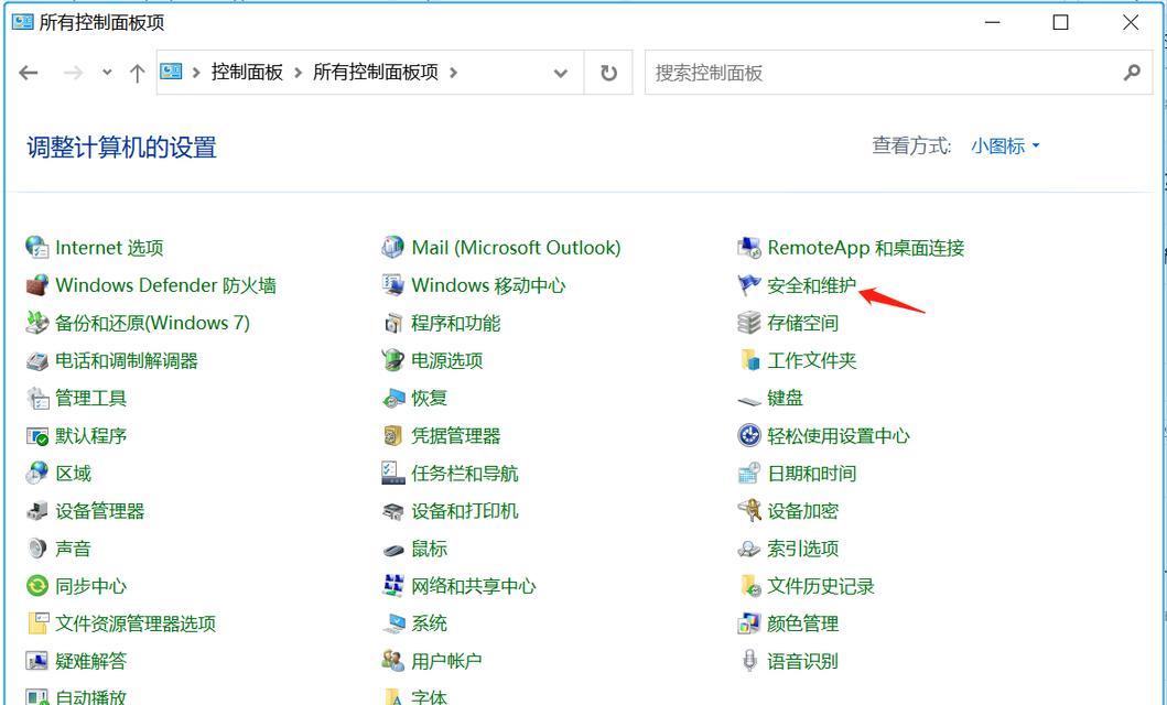 通过QQ实现远程控制另一台电脑的教程（利用QQ远程控制）