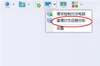 通过QQ实现远程控制另一台电脑的教程（利用QQ远程控制）
