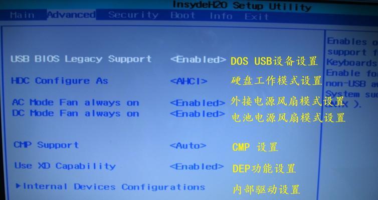 联想台式机BIOS设置指南（轻松进入BIOS设置界面）