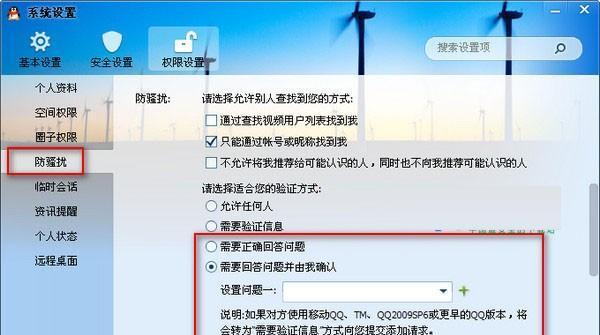 恢复QQ好友的方法与技巧（找回QQ好友的有效途径和常见问题解决）