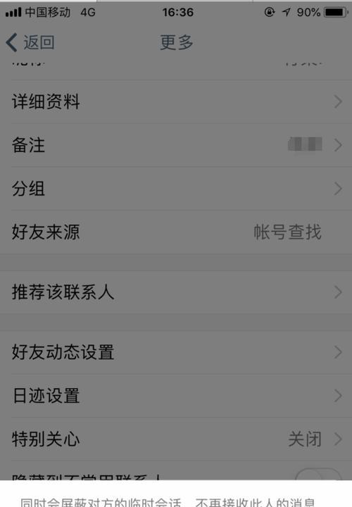 恢复QQ好友的方法与技巧（找回QQ好友的有效途径和常见问题解决）
