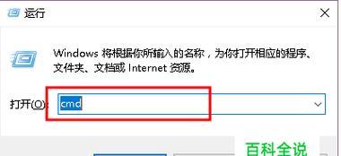 如何使用更改IP命令技巧提升网络安全性（掌握更改IP命令）