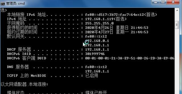 如何使用更改IP命令技巧提升网络安全性（掌握更改IP命令）