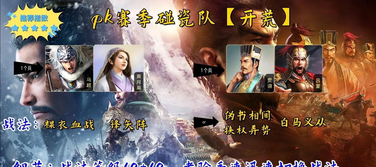 三国志战略版萌新攻略（从零开始）
