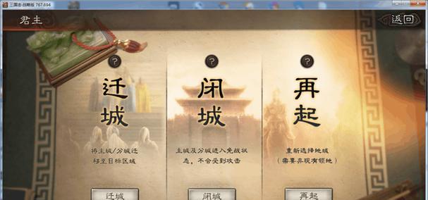 三国志战略版萌新攻略（从零开始）