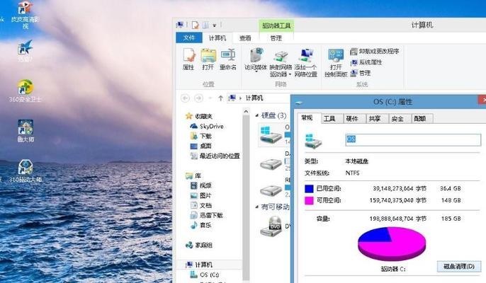 笔记本电脑C盘清理教程（轻松整理您的C盘）