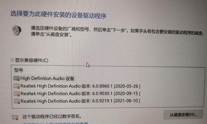 如何解决电脑未安装音频设备的问题（快速修复电脑缺少音频设备的困扰）