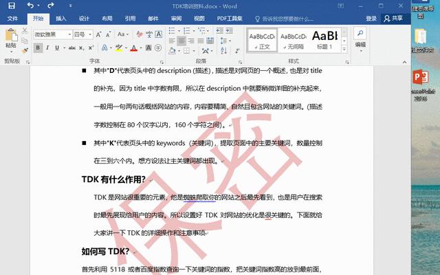 快速去掉PDF水印的利器（一键去除水印）