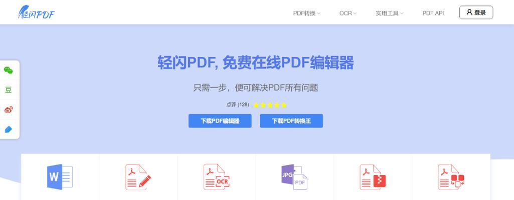 快速去掉PDF水印的利器（一键去除水印）