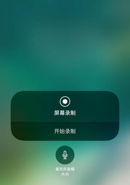 如何设置iPhone屏幕录制（简易教程帮你轻松掌握录制技巧）