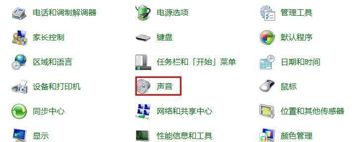 探究新电脑无声音问题的解决方法（解决新电脑无声音问题）