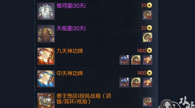 剑灵2024年职业强度排行揭晓（探究未来剑灵职业之巅）