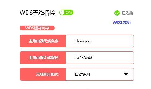 无线路由器桥接的方法（实现无线网络扩展的简便方式）