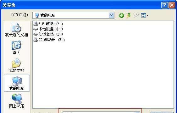 如何保护电脑文件夹（简单易行的加密方式）