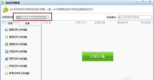 免费聊天记录恢复软件推荐（恢复你重要的聊天记录）