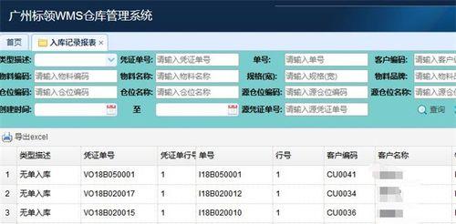 推荐一款简单易用的仓库出入库管理软件（提升仓库管理效率）