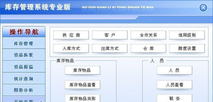 推荐一款简单易用的仓库出入库管理软件（提升仓库管理效率）